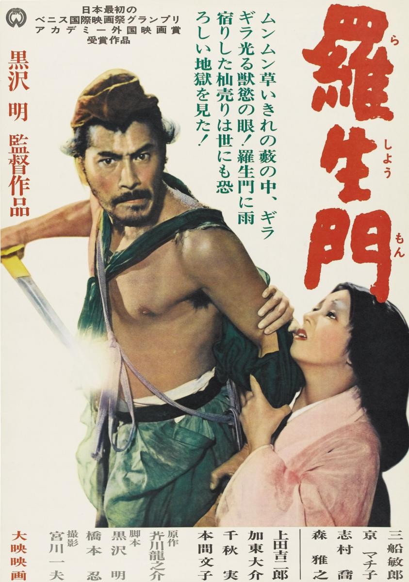 Rashomon-poster